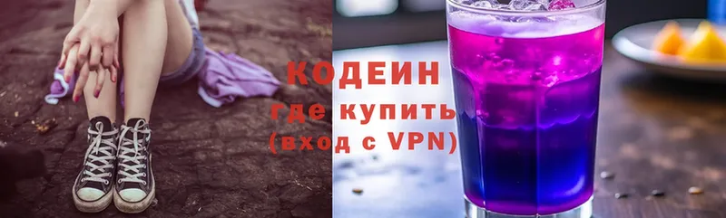 Кодеиновый сироп Lean напиток Lean (лин)  Дальнегорск 